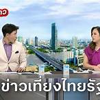 ข่าวช่อง32สดวันนี้